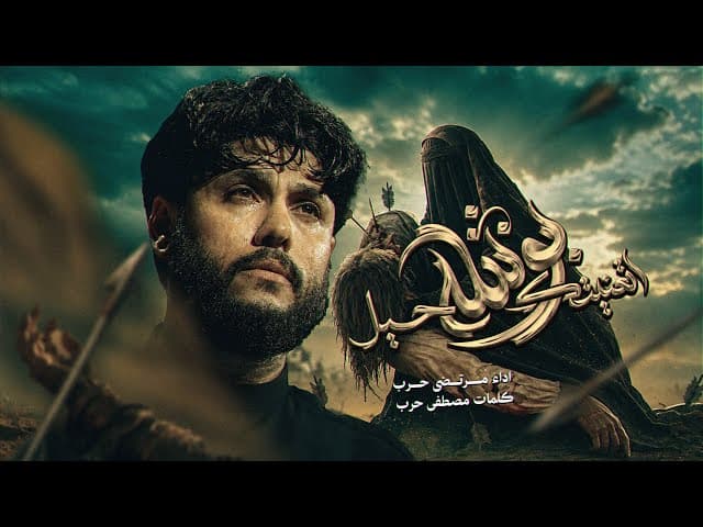 تعنيتك بوشلة حيل