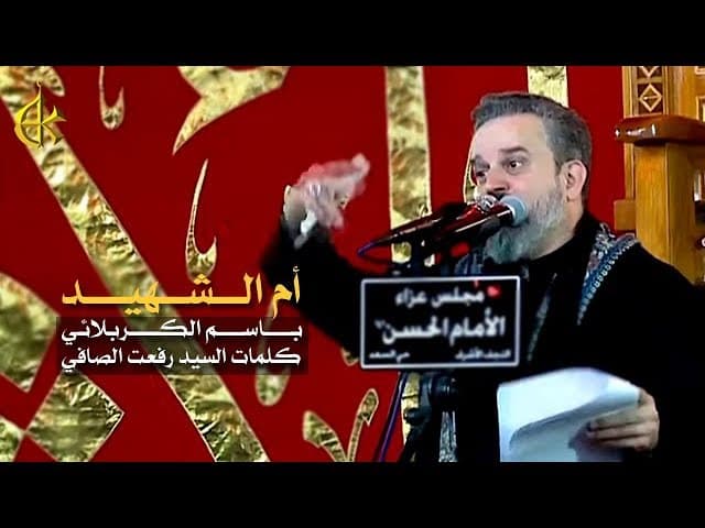 أم الشهيد