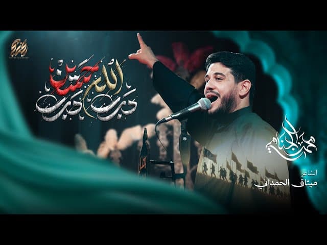  درب الله درب حسين | مشاية الاربعين 