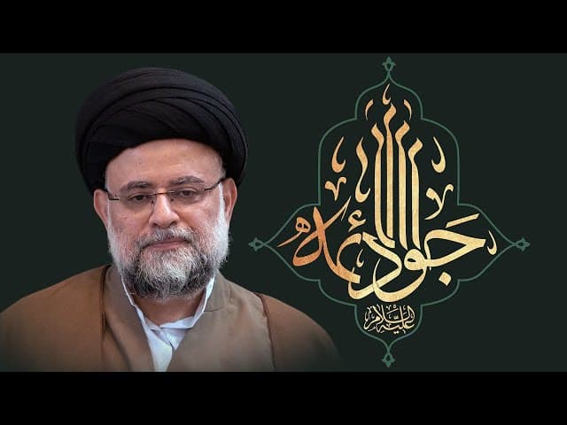  شهادة الإمام أبي جعفر،محمد بن علي الجواد صلوات الله علیه - 4 
