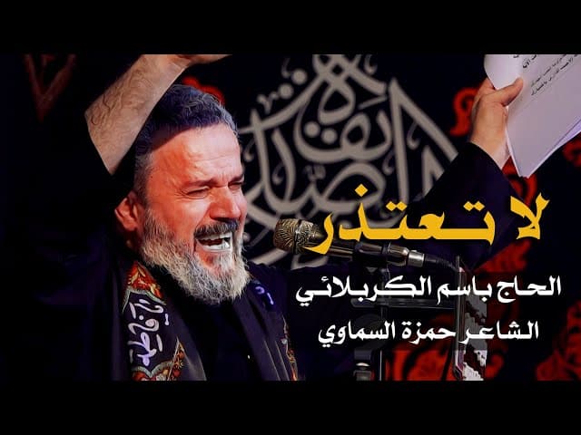 لا تعتذر
