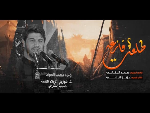 طلعت فازعة