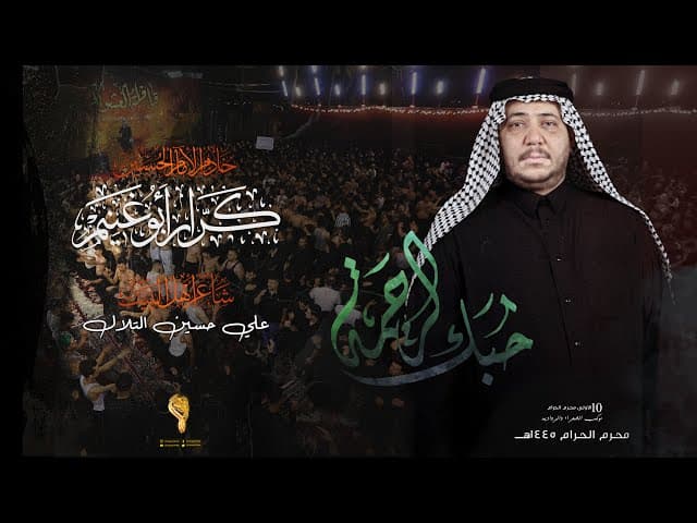 حبك الرحمه