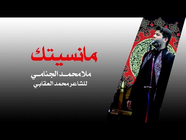 مانسيتك 