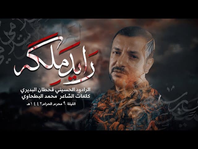 رايد ملگه