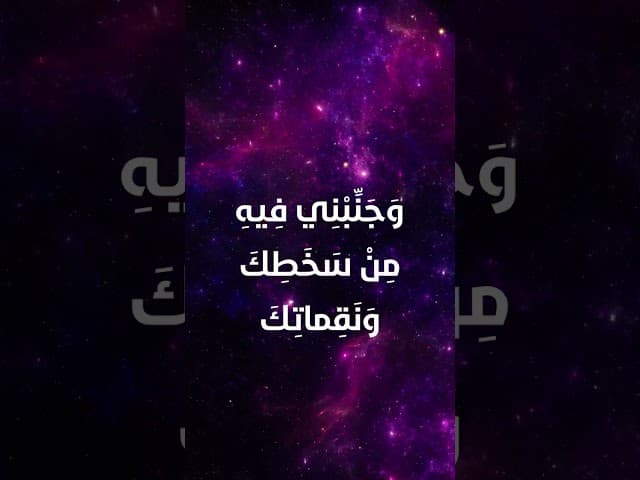 دعاء اليوم الثاني من شهر رمضان