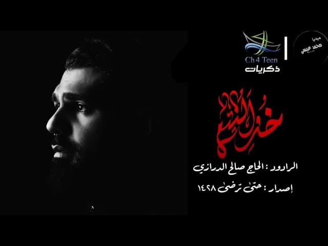 خذ اليتيم