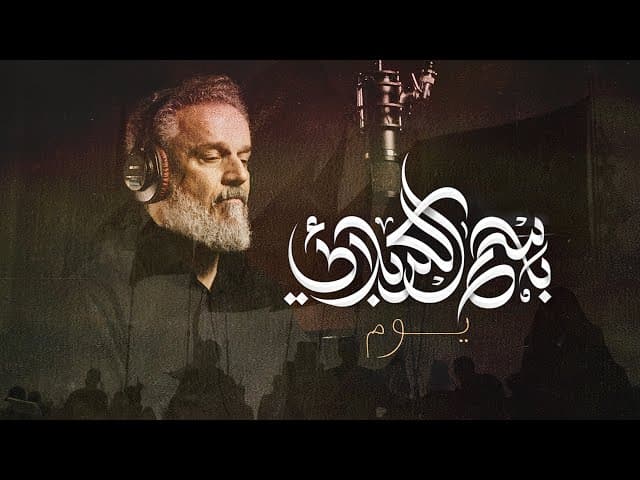 يوم