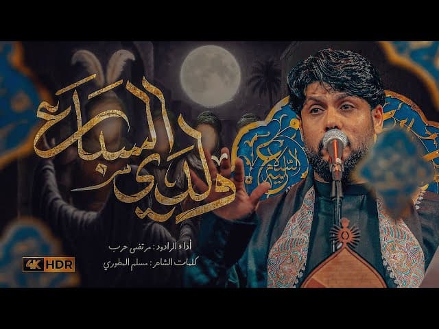 ولدي السباع |محرم 1447 هجري 