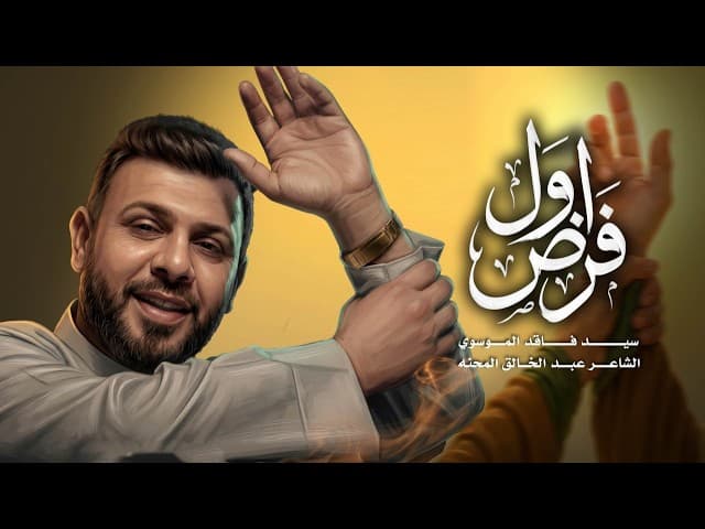 أول فرض