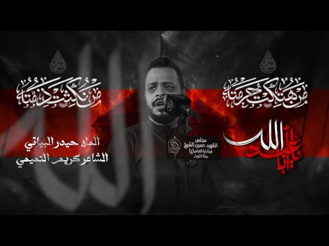 يا أبا عبدالله