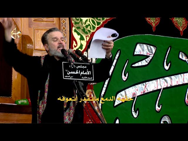 صاح الحسن