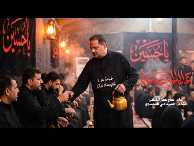 عالم الخدمه