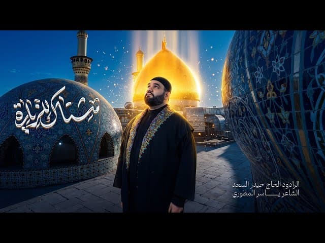 مشتاگ للزيارة