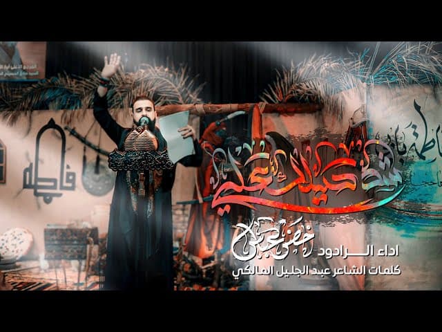 شد حيلك علي