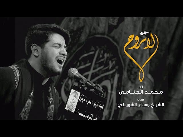 لا تروح