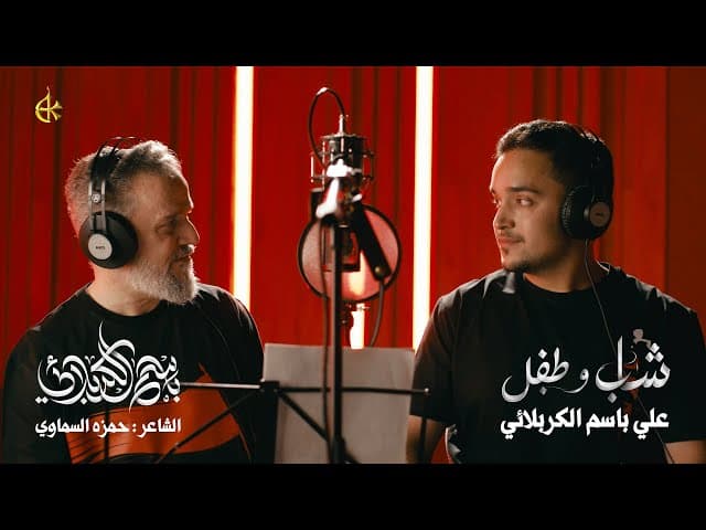  شاب وطفل
