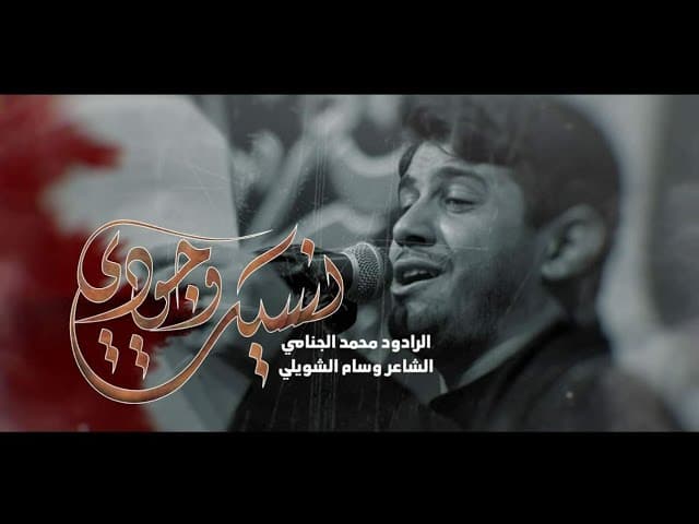 نسيت وجودي