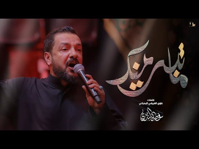  ما تُبتُ منك / محرم 1446 هـ 