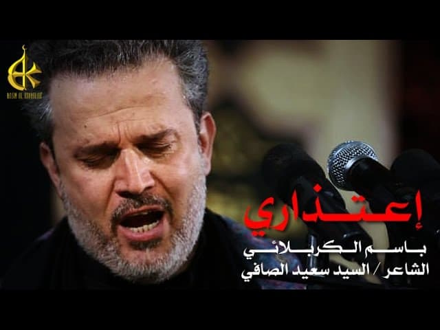 اعتذاري