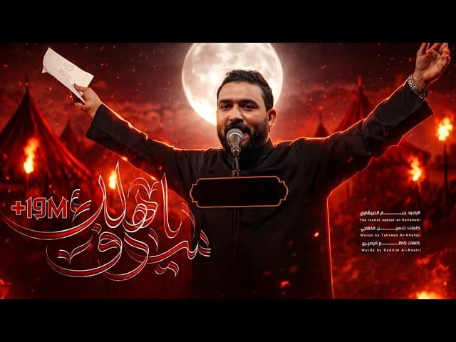  سيوف اهلك مالاكوها-هوسات -اخرب بيتي راكاهم روك -لطف يازلمه يعارك بي 1447هـ 