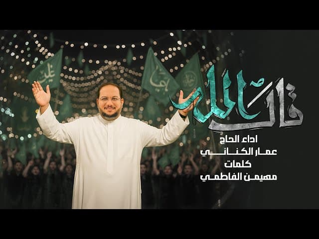 قال الله