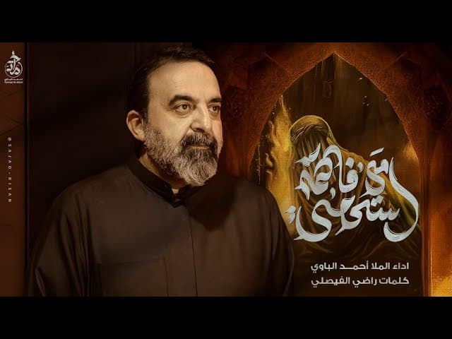 سمعي يمي فاطمة