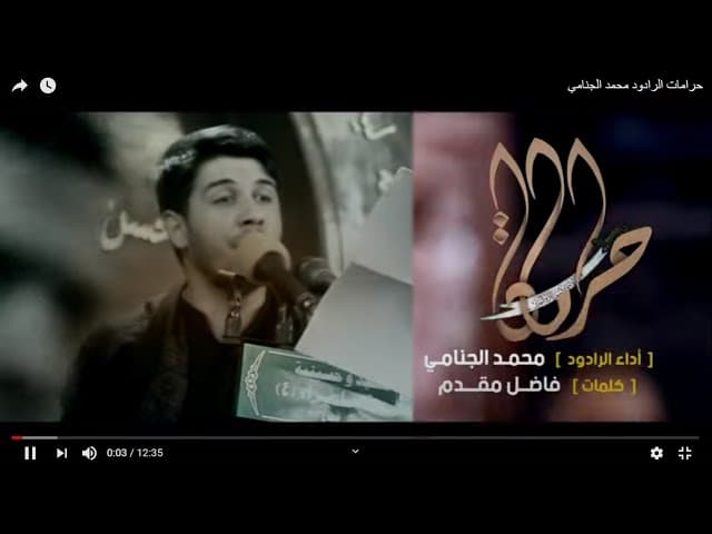 حرامات