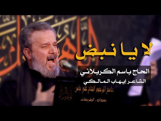 لا يانبض