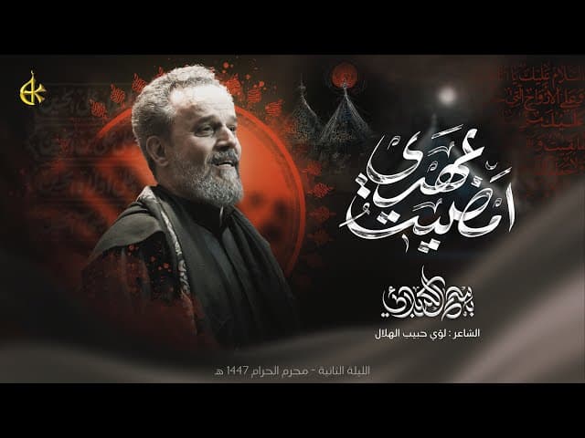 أمضيت عهدي
