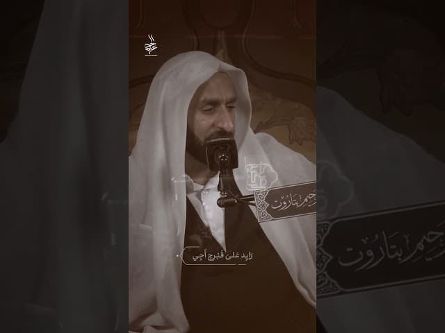 نعي شهادة السيدة فاطمة الزهراء : أريد قبرج أوصله دليني من وين
