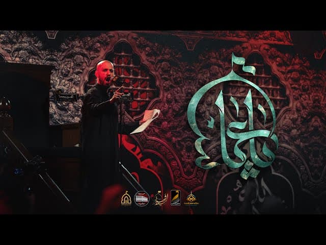  ياعباس |  ليلة 4 محرم 1447 هـ 