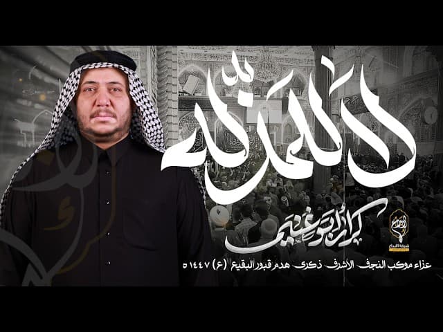 لا للمذله
