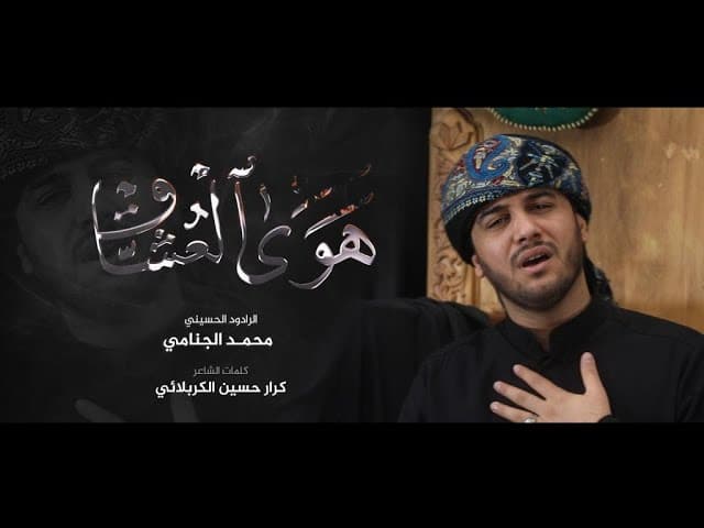 هوى العشاق