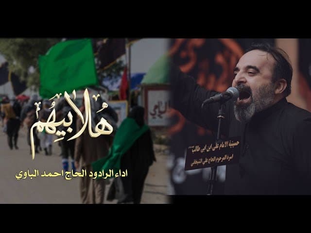 هلا بيهم
