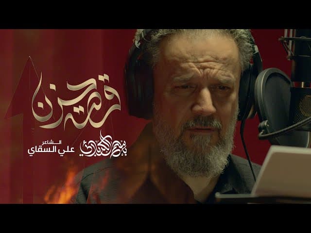 قصة حزن