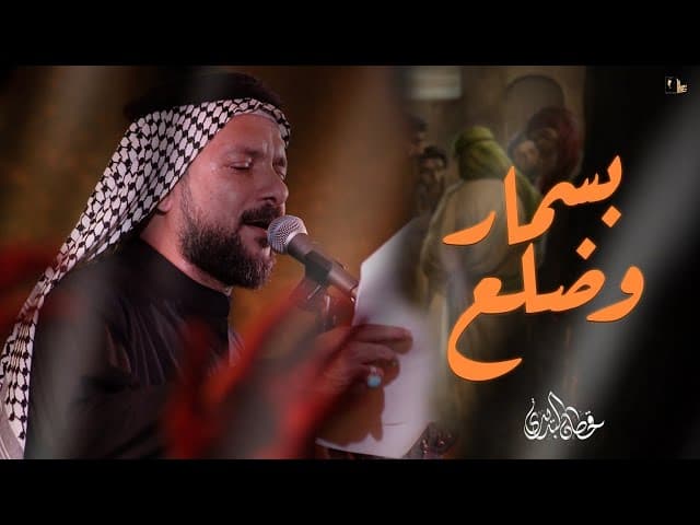 بسمار وضلع / الليالي الفاطمية ١٤٤٦ هـ 