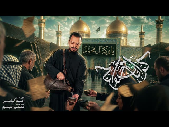 كرامات