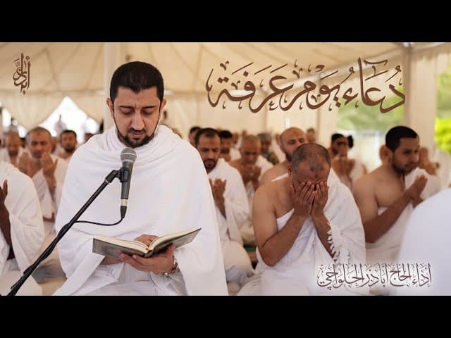 دعاء يوم عرفة للإمام الحسين (ع)