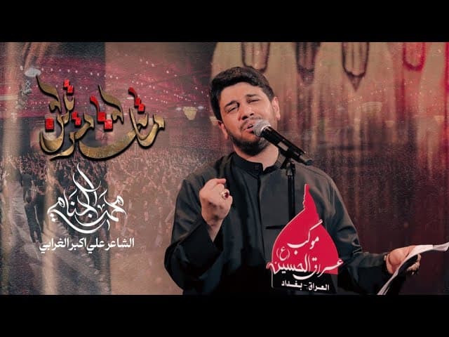 ماتت مرتين | وفاة ام البنين عليها السلام 1447 