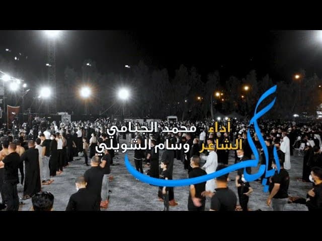 ايامك