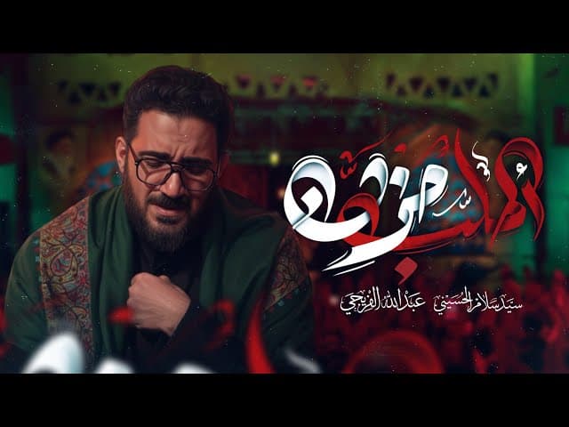 اطلب حزن
