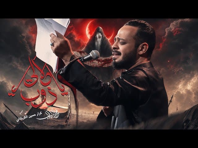 يا دلالي ذوب