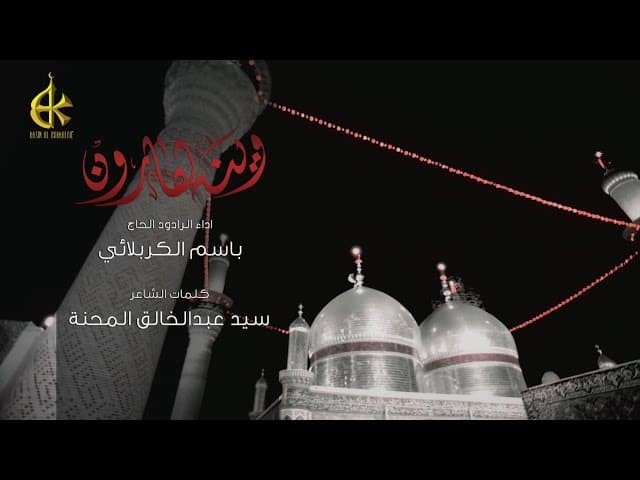 وين هارون