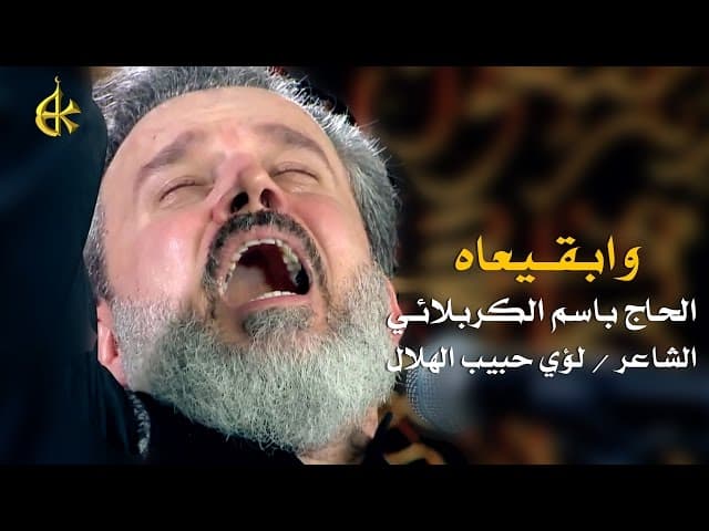 وا بقيعاه