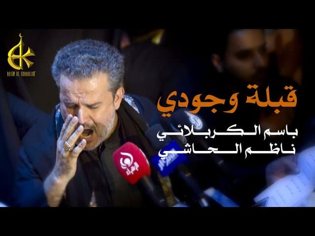 قبلة وجودي