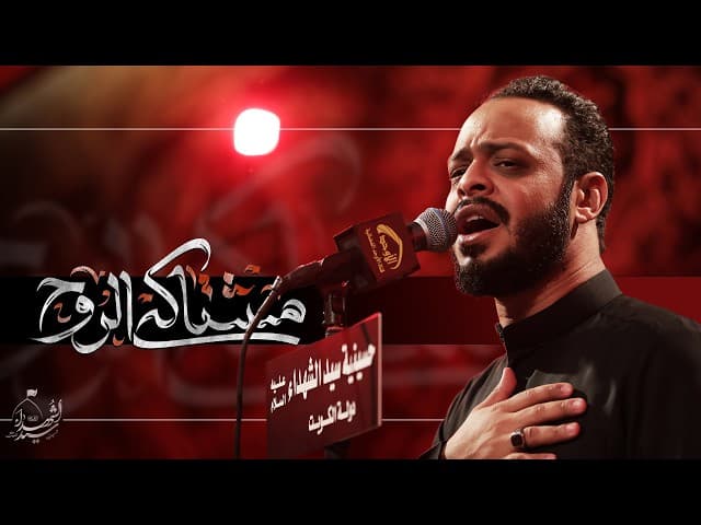 مشتاقه الروح