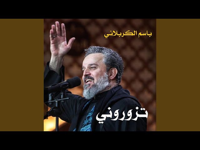 نحن أتينا