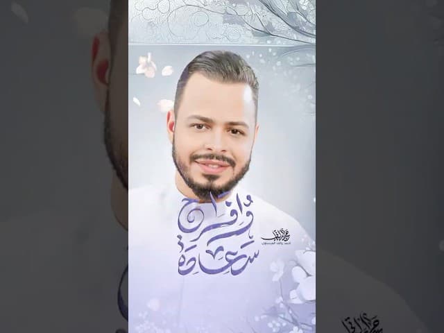 بينه علي يالتسألونه شبينه