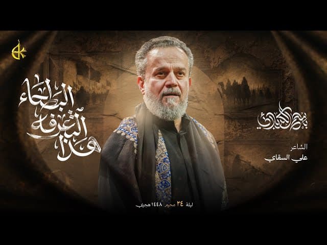 هذا التعرفه البطحاء